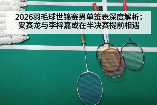 badminton match - j9 game